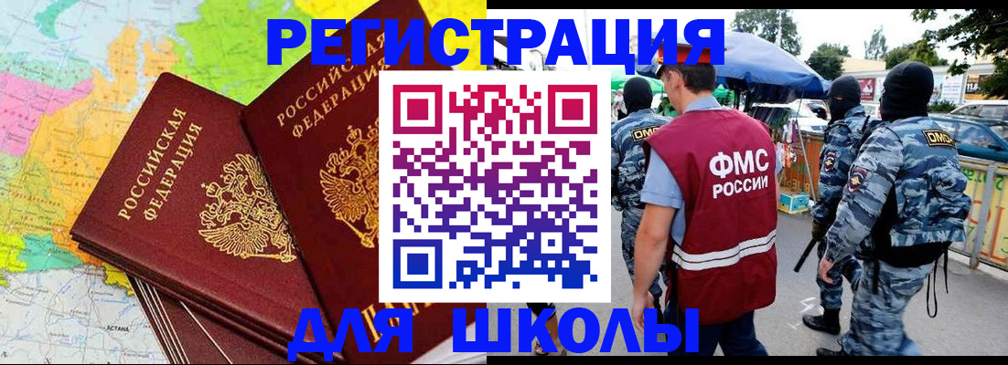 временная регистрация адрес в Рошале