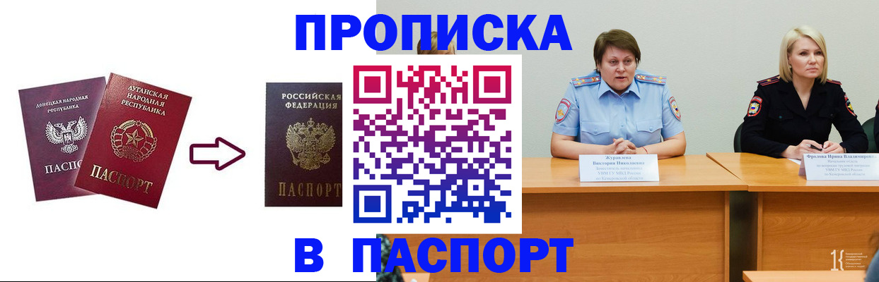 временная регистрация для всех в Рошале